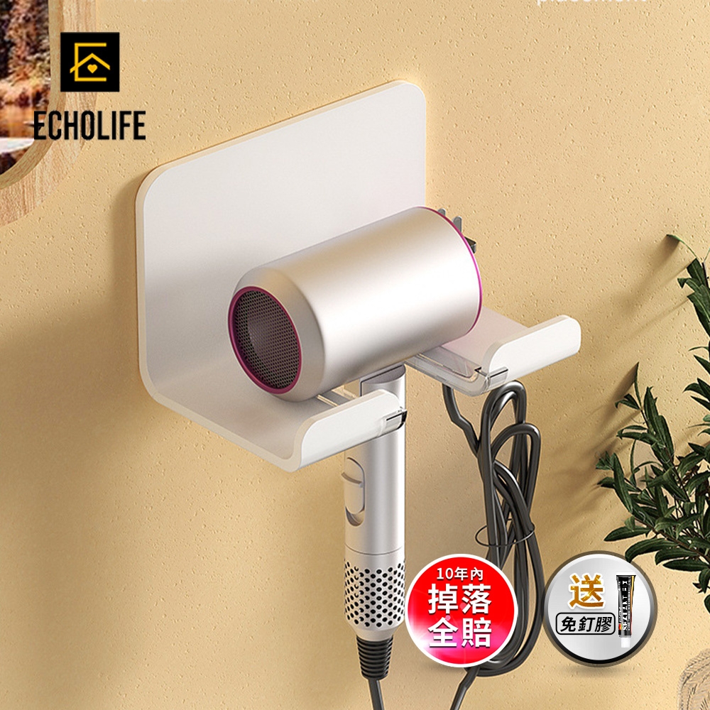 【Echolife】吹風機收納掛架 壁掛收納 浴室置物架 掛架