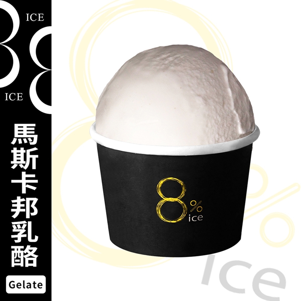 8%ice 義式冰淇淋-馬斯卡邦乳酪(100g)