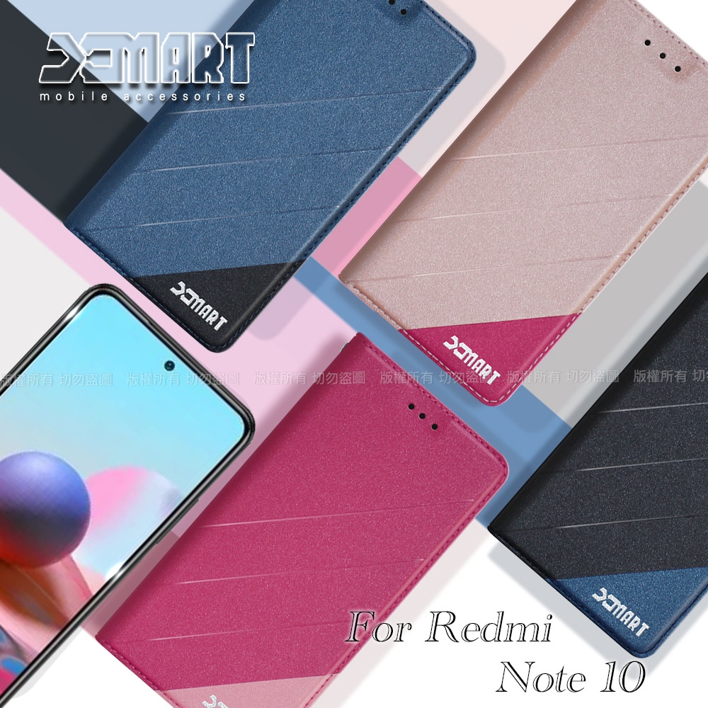 Xmart for 紅米 Note 10 完美拼色磁扣皮套