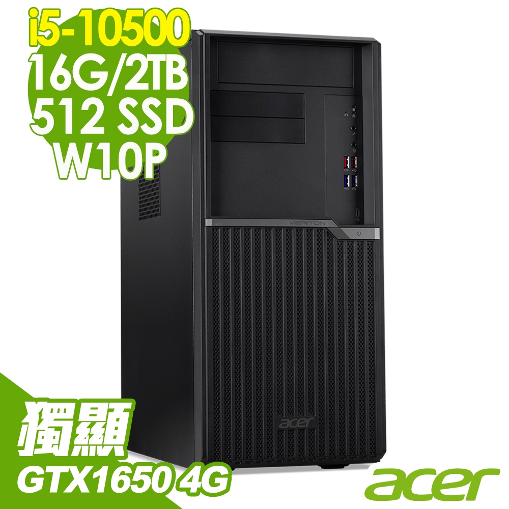ACER VM4680G 繪圖商用電腦 i5-10500/16G/512SSD+2TB/GTX1650 4G/W10P