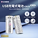Kando CR123 3.7V USB充電式鋰電池 (UM-CR123) 2入組 product thumbnail 1