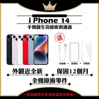 【Apple 蘋果】A+級福利品 iPhone 14 256GB 6.1吋 智慧型手機(外觀近全新+全機原廠零件)