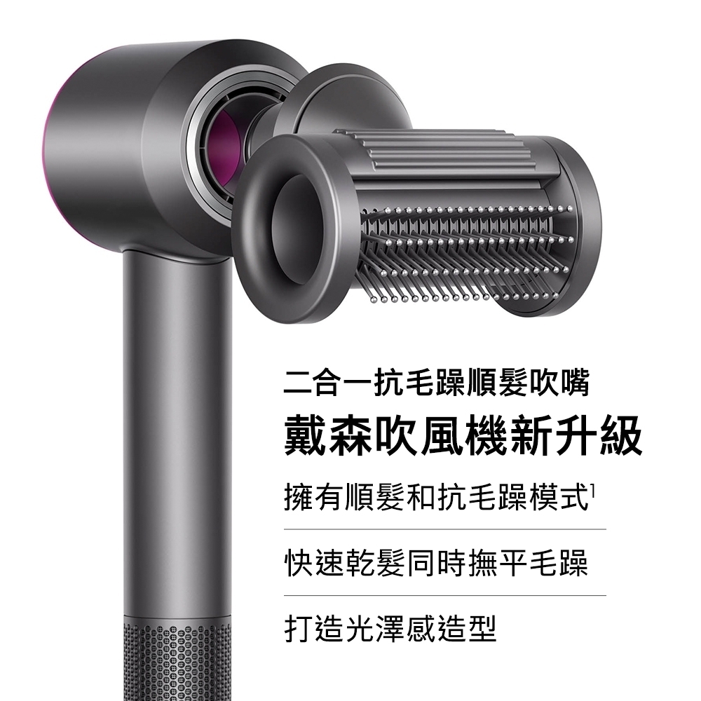 【限量福利品】Dyson 戴森 Supersonic 全新一代吹風機 HD15 桃紅色 | Dyson 戴森 | Yahoo奇摩購物中心