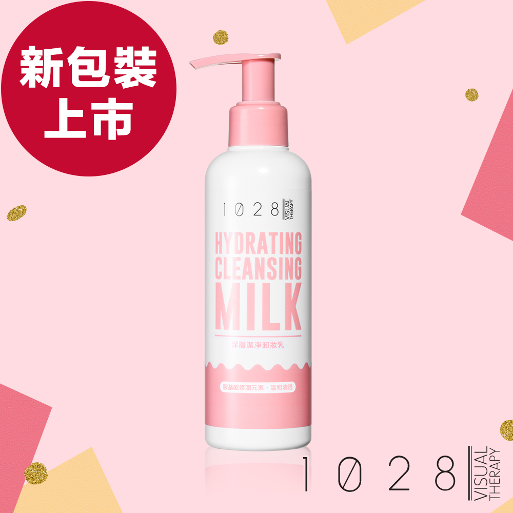 【新品上市】1028深層潔淨卸妝乳200ml