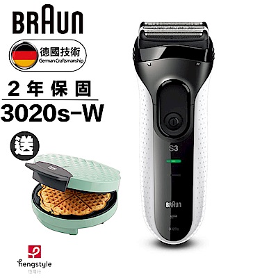 (全機防水)德國百靈BRAUN-新升級三鋒系列電鬍刀(白)3020s-W