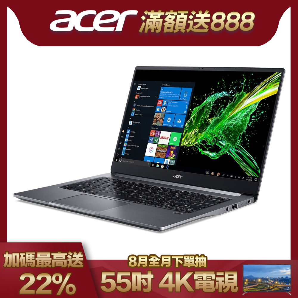 (結帳價21900)Acer SF314-57-56K7 14吋筆電(i5-1035G1/8G/256G SSD/Swift 3/灰)Acer Swift3 系列