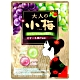 Lotte 大人的小梅糖[梅子葡萄風味](60g) product thumbnail 1