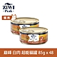 ZIWI巔峰 超能貓主食罐 白肉 85g 48件組 product thumbnail 2