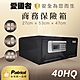 愛國者 電子商務型密碼保險箱(40HQ) product thumbnail 1