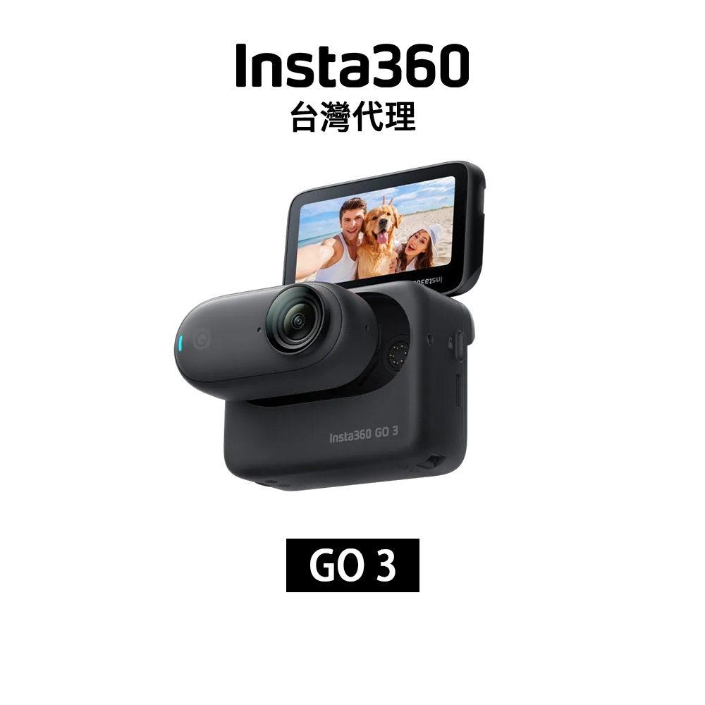 Insta360 GO 3 (128G) 星耀黑限定版 先創代理公司貨