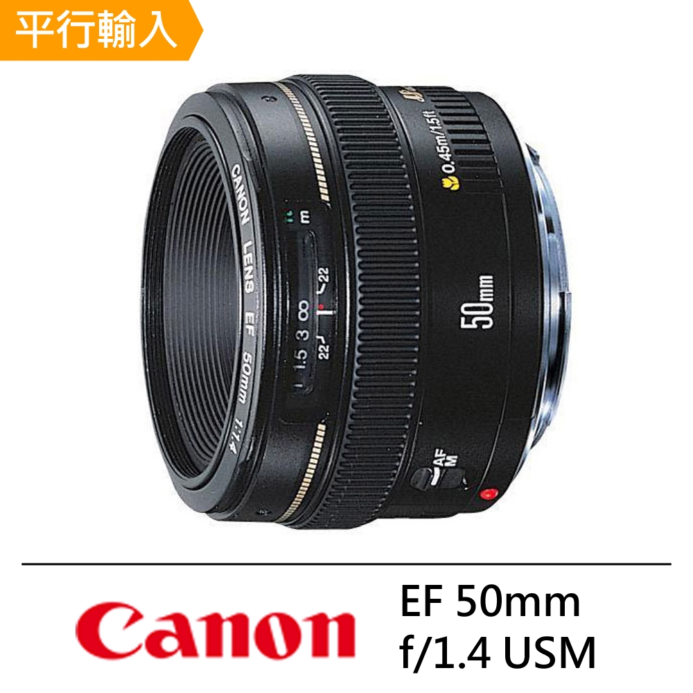 Canon 佳能EF 50mm f/1.4 USM*(平行輸入) | CANON | Yahoo奇摩購物中心