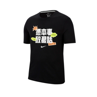 NIKE 上衣 短袖上衣 運動  男款 黑 DQ3409010 AS HBL SLOGAN TEE