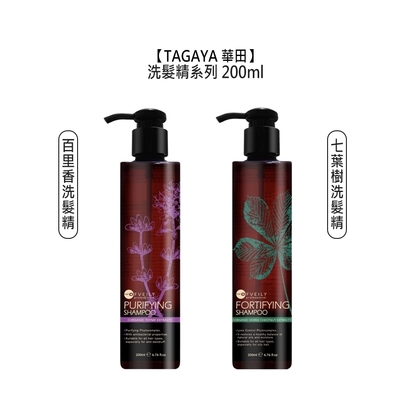 TAGAYA 華田 百里香 七葉樹 洗髮精 200ml OFVEILY 歐菲莉 控油 蓬鬆 擇一