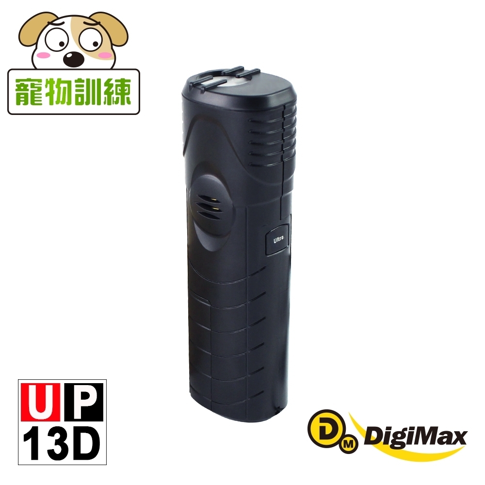 DigiMax★UP-13D 超音波止吠訓練器