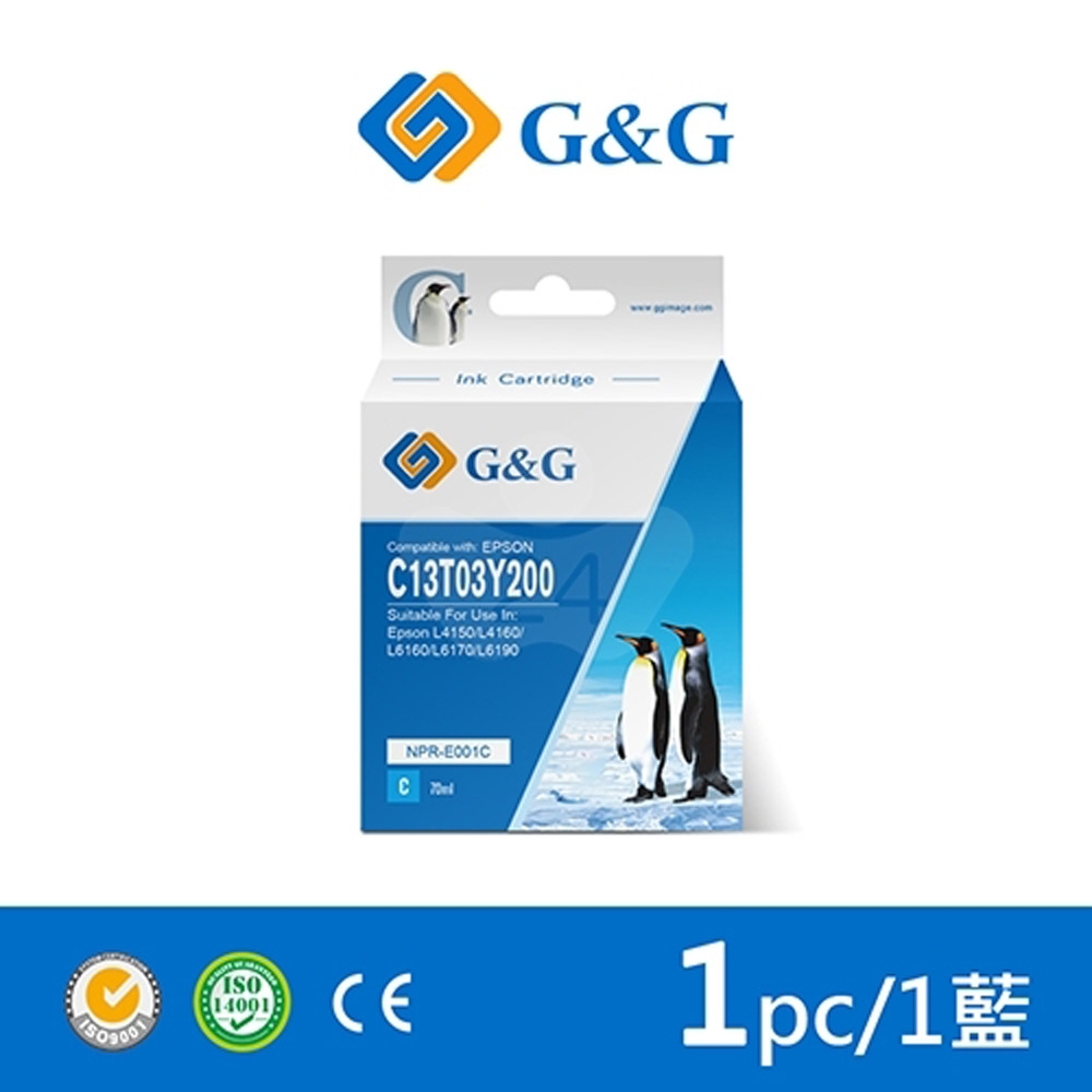 【G&G】for EPSON T03Y200/ 70ml 藍色相容連供墨水 / 適用 L4150 / L4160 / L6170 / L6190 / L14150