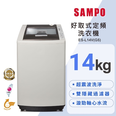 SAMPO聲寶 14公斤單槽定頻洗衣機ES-L14V(G5)典雅灰 含基本安裝+舊機回收