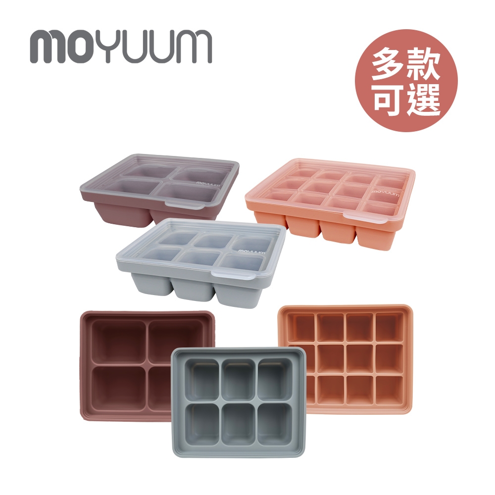 MOYUUM 韓國 白金矽膠副食品分裝盒 (多款可選) (4格)