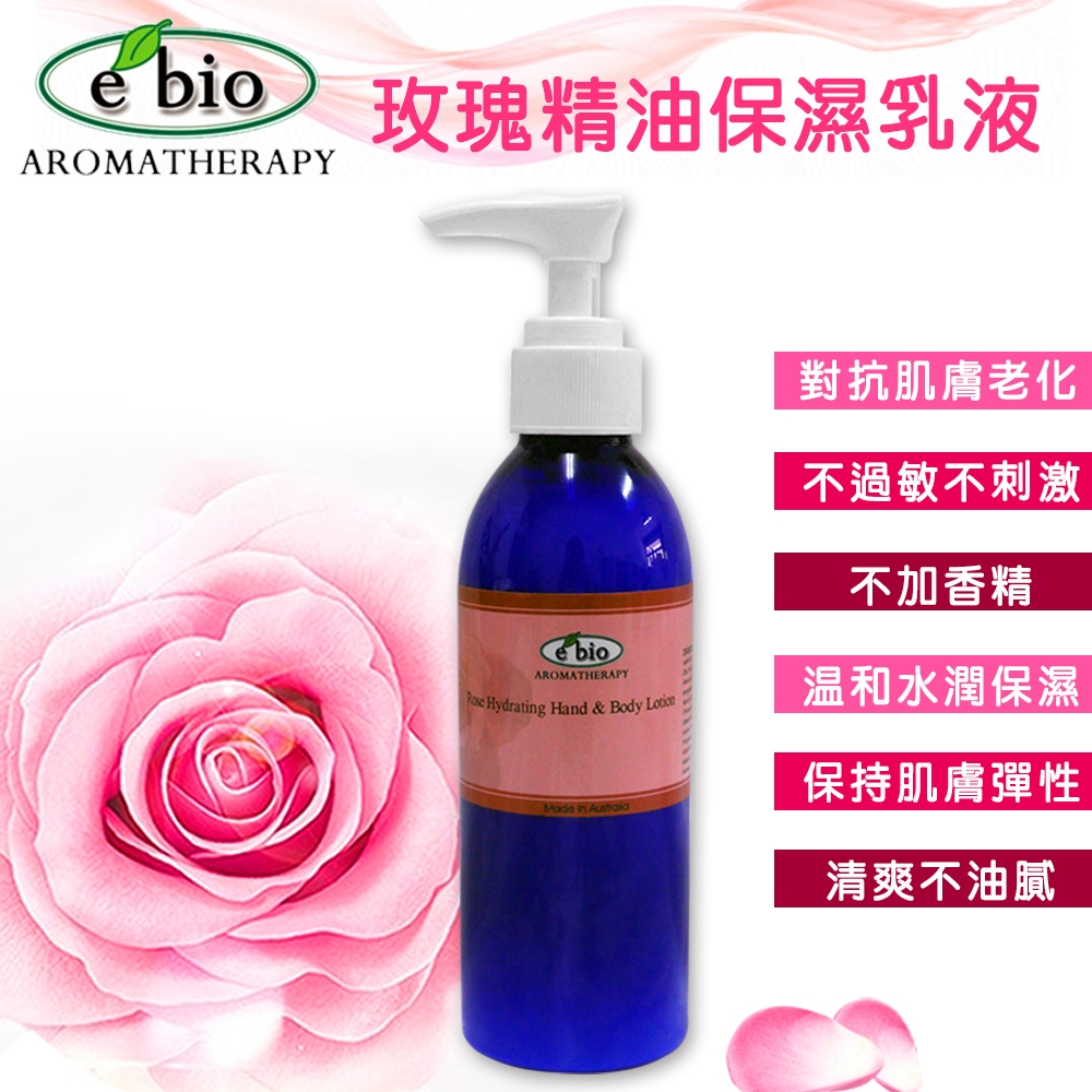 ebio伊比歐 浪漫玫瑰複方精油保溼乳液200ml~臉&身體適用