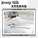 JENNY SILK蓁妮絲 純天然乳膠日式折疊床墊標準單人厚度7.5公分 product thumbnail 1