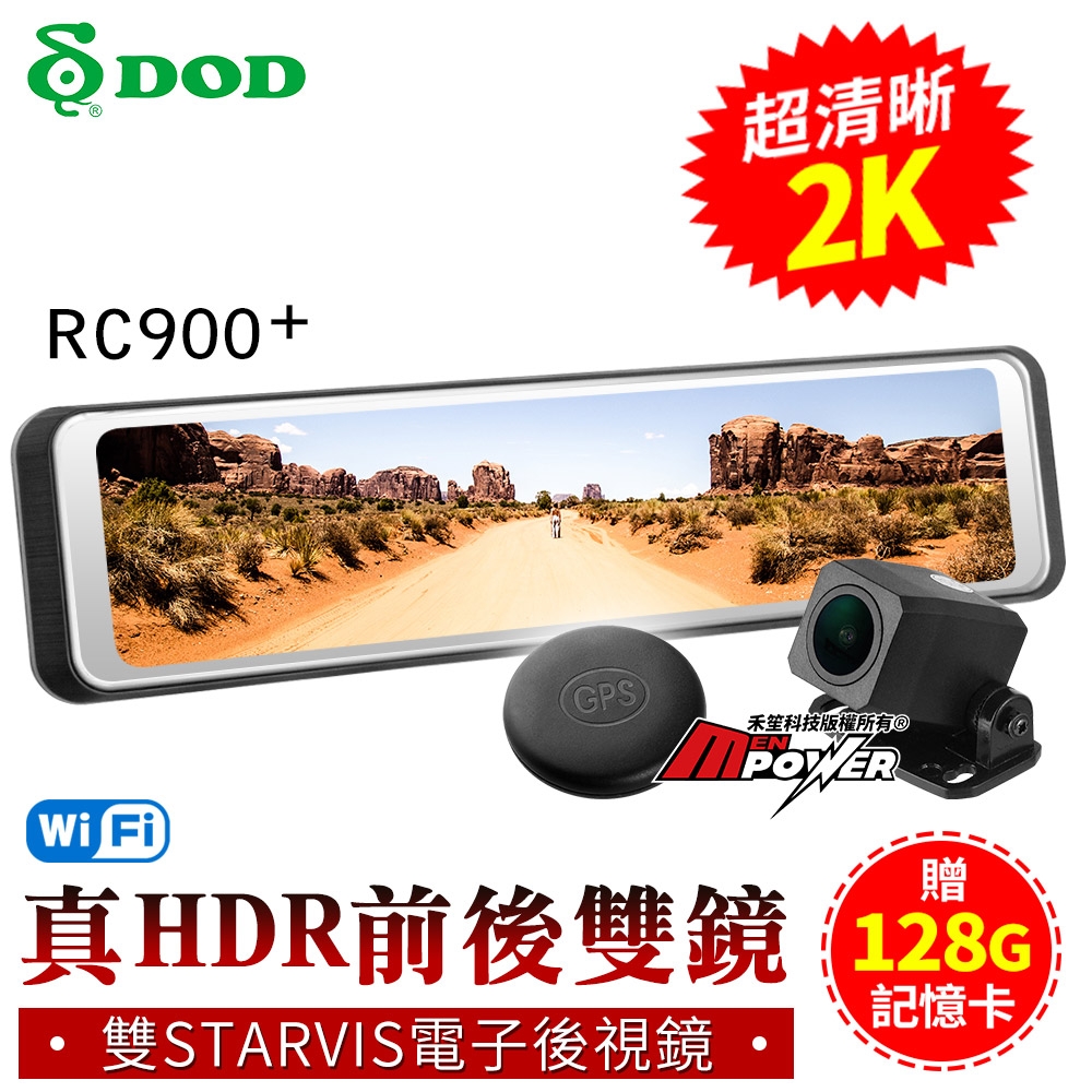 DOD RC900+ 1440P星光級 wifi電子後視鏡 GPS測速行車記錄器-快