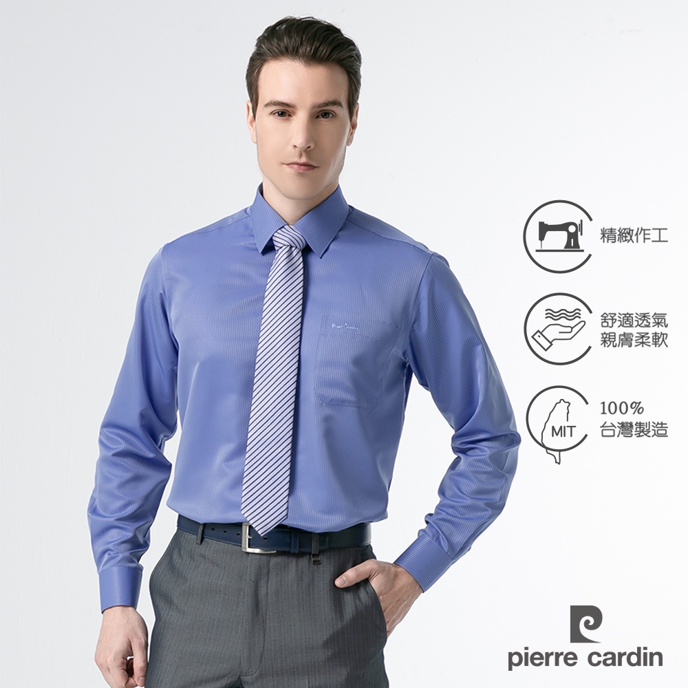 pierre cardin 皮爾卡登 男襯衫 吸濕排汗防縐素色暗紋長袖襯衫_藍色(81859-36)