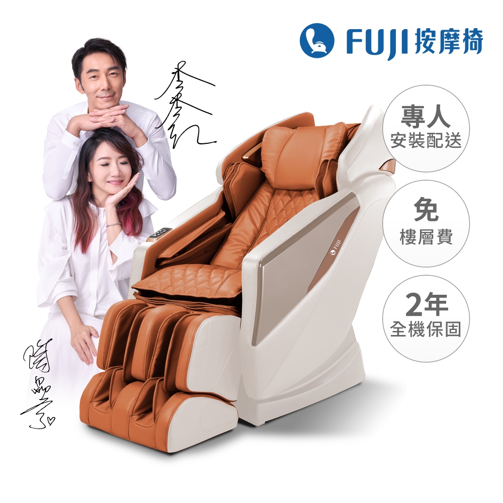 【送5%超贈點】FUJI按摩椅 智能摩術椅 FG-8160 (AI智能按摩 / 頂臀拉伸 / 腳底3D滾輪 )