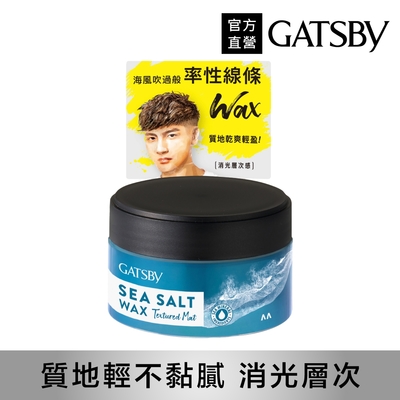 GATSBY 海鹽消光髮蠟(紋理線條)80g