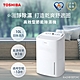 日本東芝TOSHIBA 10L一級能效高效型節能除濕機 RAD-B100T(W) product thumbnail 2