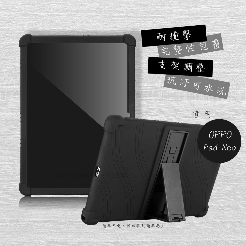 VXTRA OPPO Pad Neo 全包覆矽膠防摔支架軟套 保護套(黑)