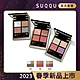 SUQQU 晶采盈緻眼彩盤 6.2g(3色任選) product thumbnail 1