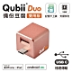 QubiiDuo雙用版備份豆腐 USB-C全新規格 玫瑰金 product thumbnail 1