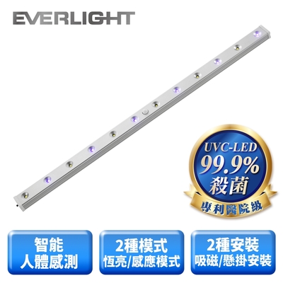 【EVERLIGHT】億光 UV-C LED感應衣櫥殺菌燈50CM(USB充電)