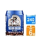 【金車/伯朗】藍山風味咖啡(240mlx6入/組) product thumbnail 1