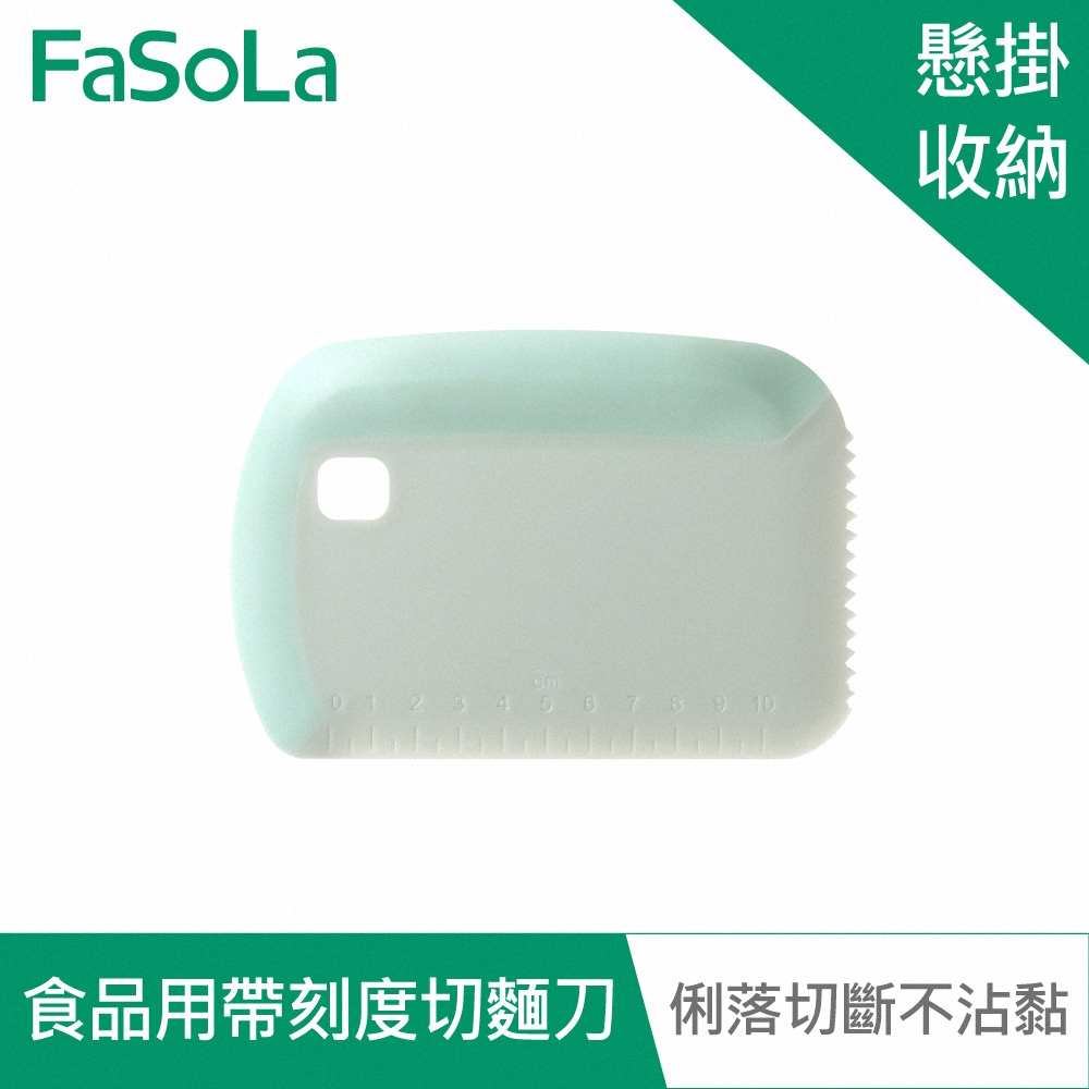 FaSoLa 多功能食品用帶刻度切麵刀