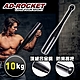 AD-ROCKET 頂級精鋼棒鈴clubbell 健身棒鈴 伊朗棒 錘鈴 壺鈴 臂鈴(10KG) product thumbnail 1