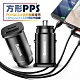 Baseus倍思 方形PPS迷你智能車充+Type-C/Micro/Lightning 三合一充電線 product thumbnail 1