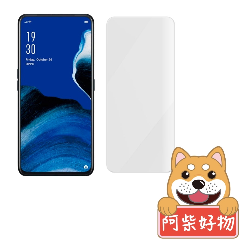 阿柴好物 OPPO Reno 2 非滿版 9H鋼化玻璃貼