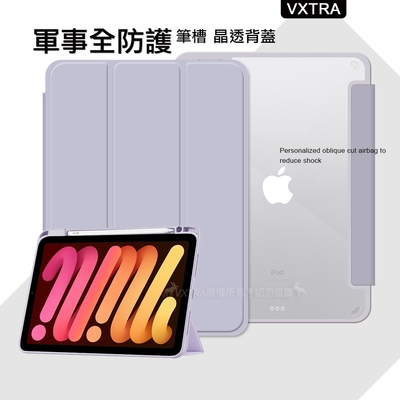VXTRA 軍事全防護 iPad Pro 11吋 2022/2021/2020版通用 晶透背蓋 超纖皮紋皮套 含筆槽(鬱香紫)
