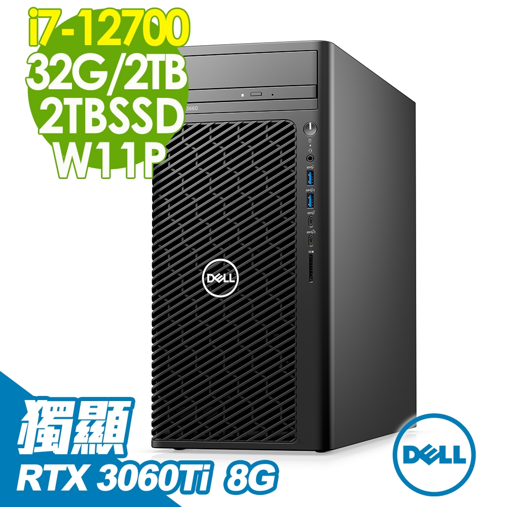 Dell Precision 3660工作站 (i7-12700/32G DDR5/2TSSD+2TB/RTX3060TI_8G/500W/W11P)