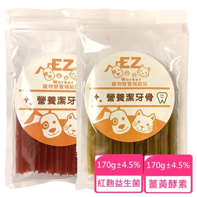 寵物營養補給站˙EZ 營養潔牙骨 紅麴益生菌(3入)+薑黃酵素(3入)