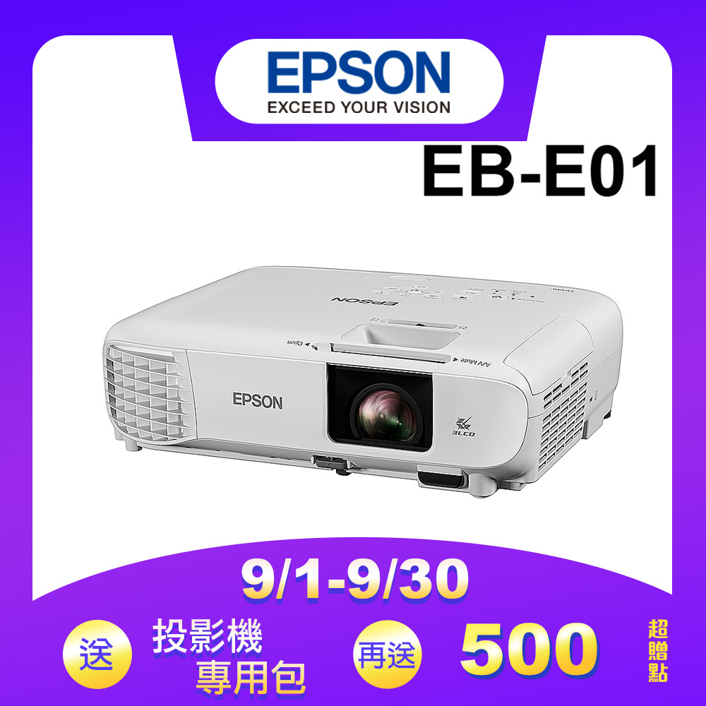 EPSON EB-E01 商務應用投影機 product lightbox image 1