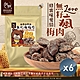 和春堂 蜂蜜香 回甘-無籽瘋梅肉75gx6包 product thumbnail 1