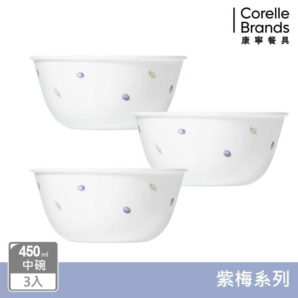 【美國康寧】CORELLE  紫梅3件式450ml中式碗組-C07