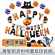 Viita 萬聖節派對佈置氣球/掛旗超值組 Halloween南瓜黑貓 product thumbnail 1