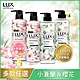 【LUX 麗仕】麗仕植萃香氛沐浴露550G-小蒼蘭x2+櫻花 x2 product thumbnail 1