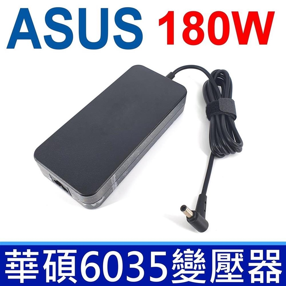 ASUS 180W 變壓器 6.0*3.5mm GM501GM GA502DU GX531GM GM510 GM510GM GM510G GL703G GL703GM GU501GM