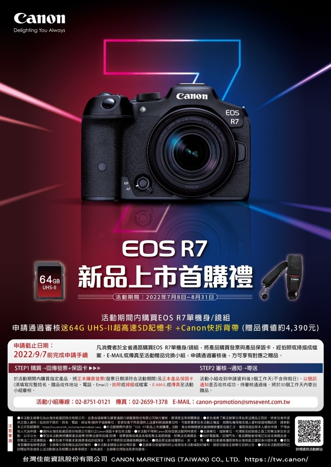 Canon EOS R7 +RF-S 18-150mm f/3.5-6.3 IS STM 公司貨| 單眼/微單