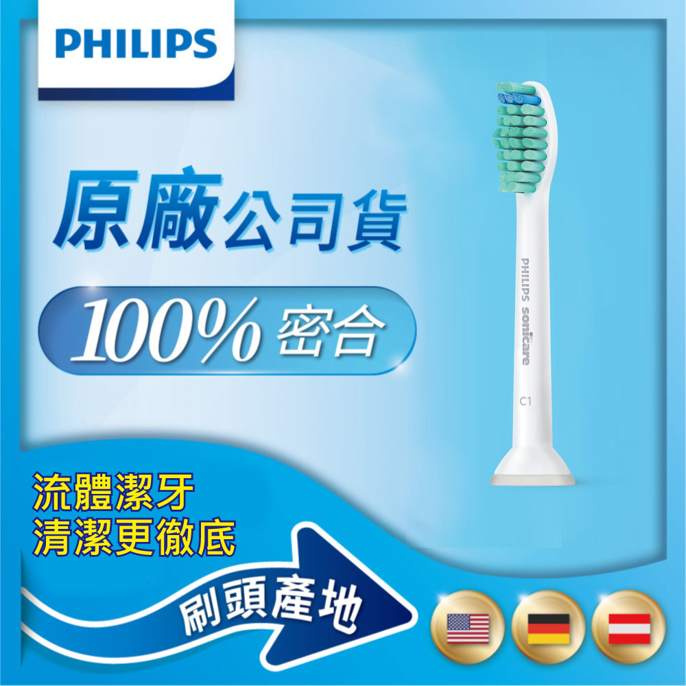 【Philips飛利浦】Sonicare Pro專業刷頭單入組 HX6011/63