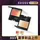 SUQQU 晶采淨妍頰彩 7.5g(2色任選) product thumbnail 1