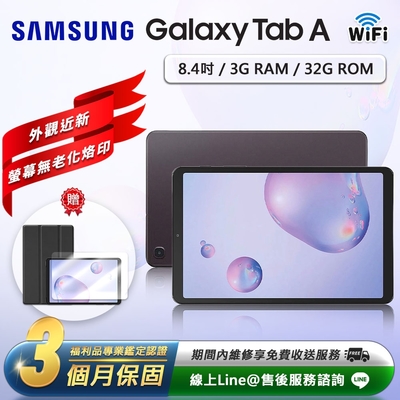 【福利品】Samsung Galaxy Tab A 8.4吋(3G/32G)WiFi版平板電腦(2020)-T300